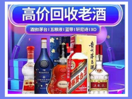 八公山老酒回收店